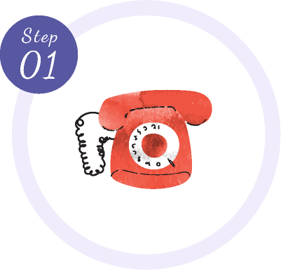 まずはお電話ください